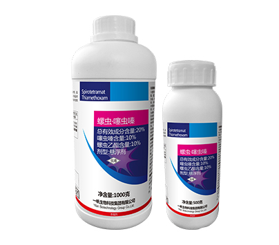 噻虫嗪·螺虫乙酯 10%+10% SC
